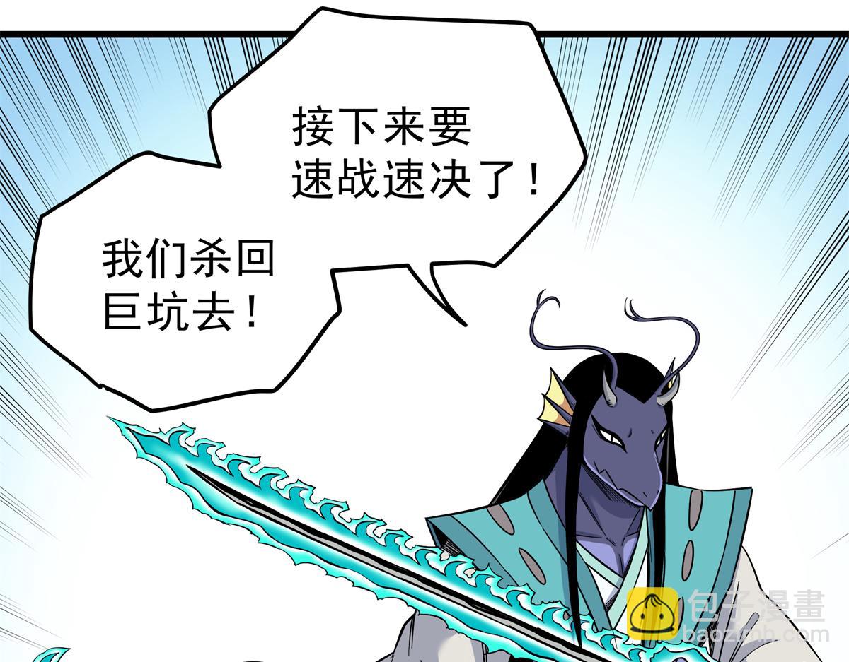 116 分身(1/2)-第116话