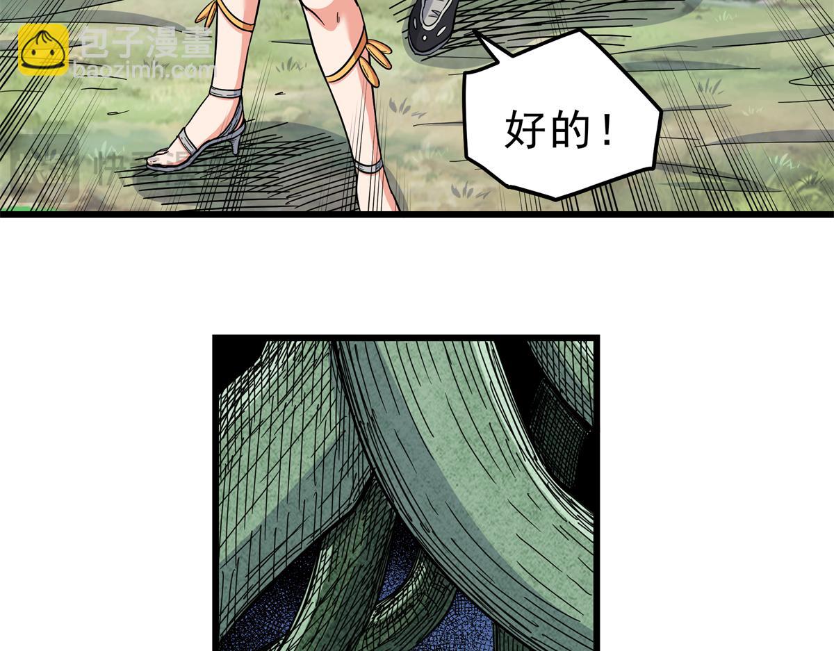 116 分身(1/2)-第116话