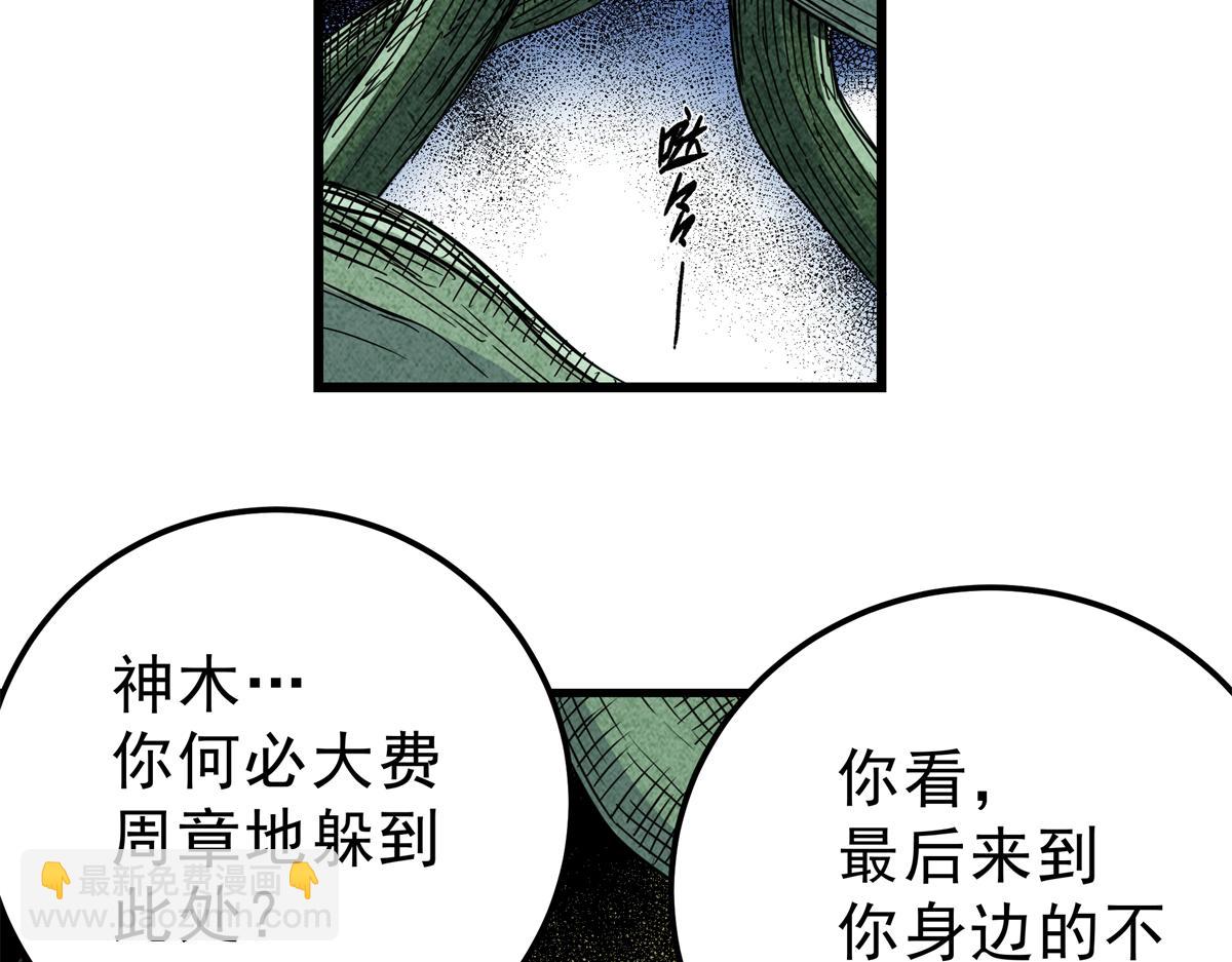 116 分身(1/2)-第116话