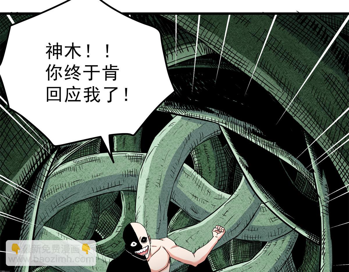 116 分身(1/2)-第116话