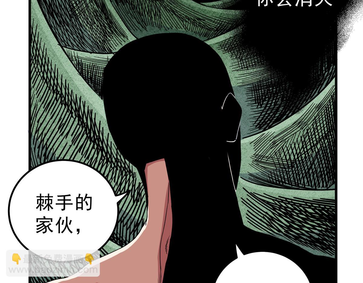 116 分身(1/2)-第116话