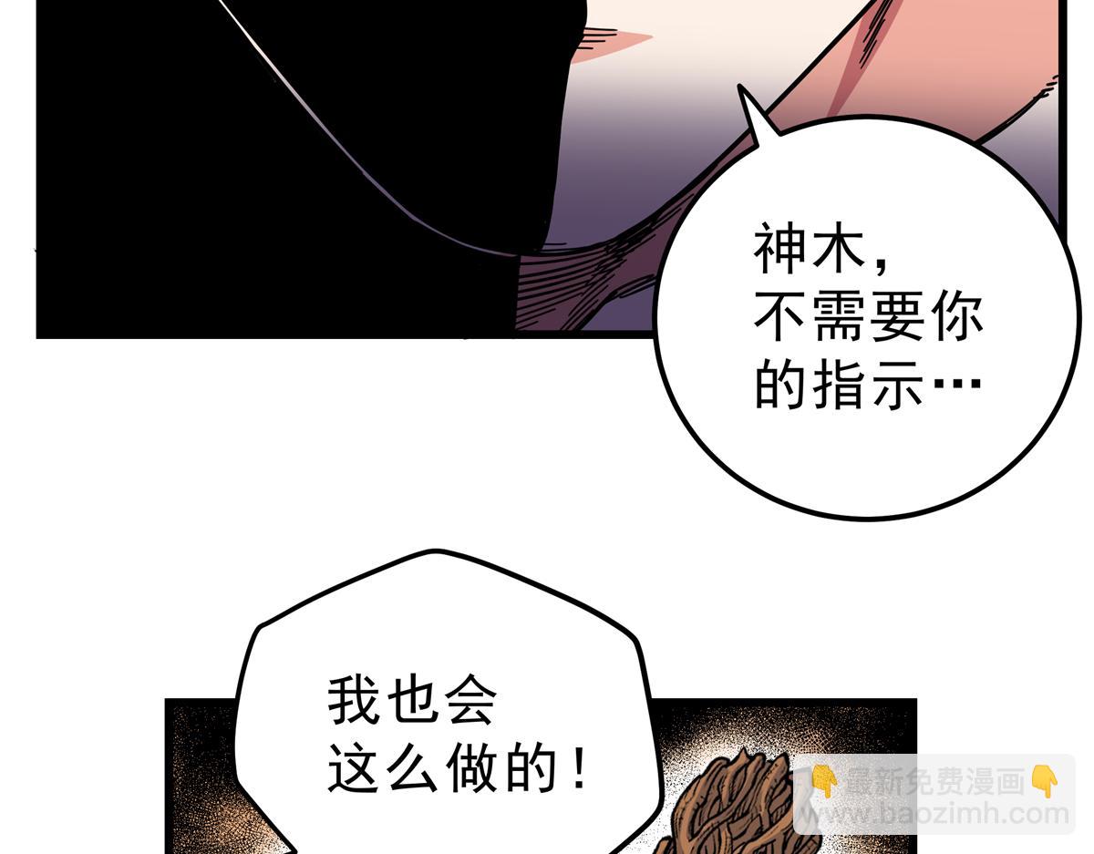116 分身(1/2)-第116话
