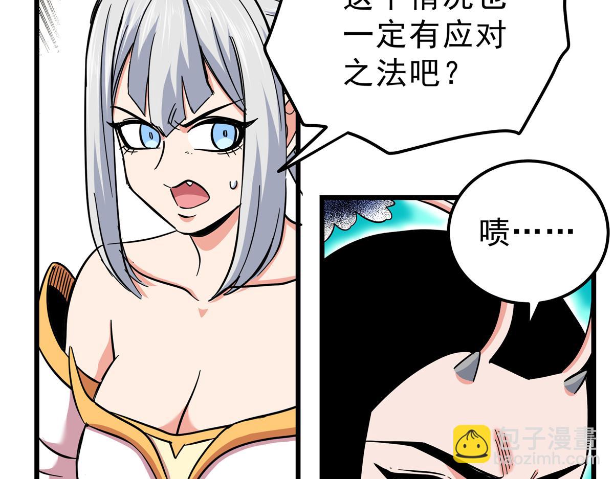 116 分身(1/2)-第116话