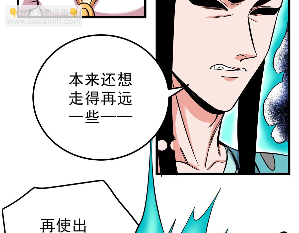 116 分身(1/2)-第116话