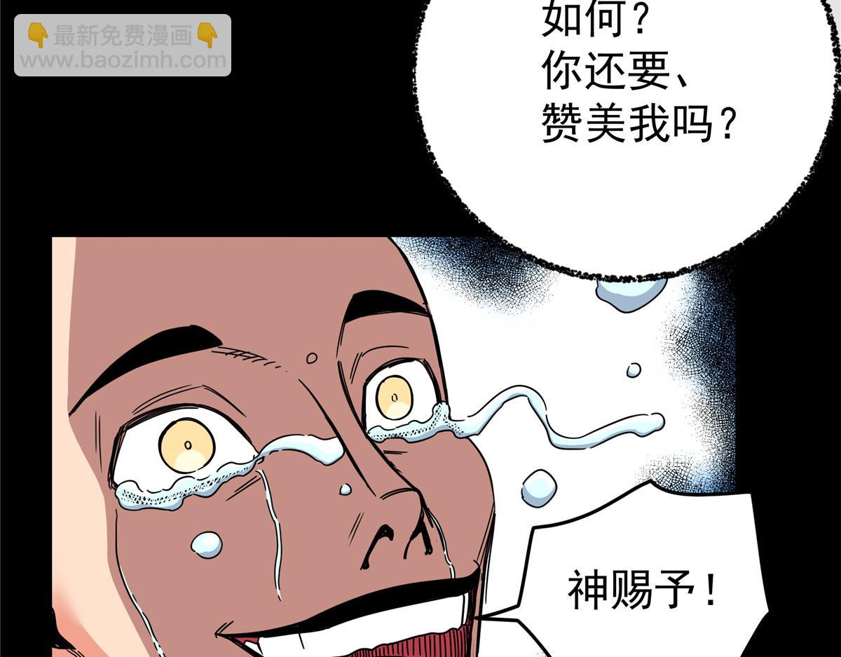 118 邪魔(1/2)-第118话