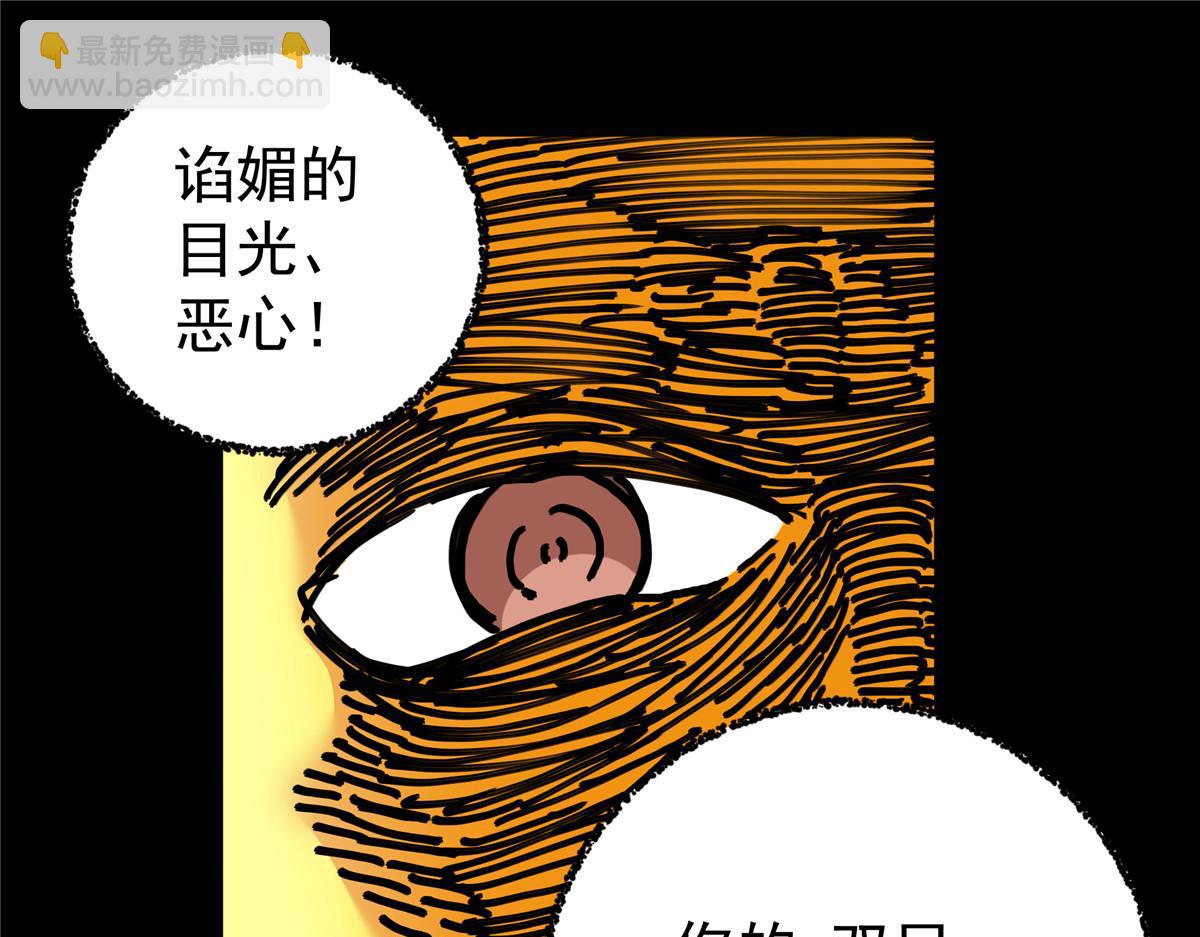 118 邪魔(1/2)-第118话