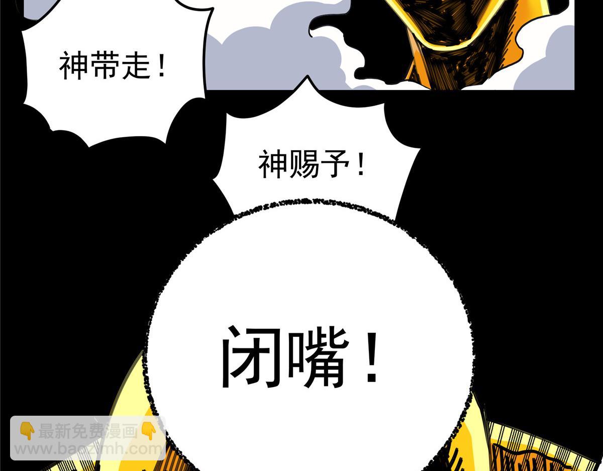 118 邪魔(1/2)-第118话
