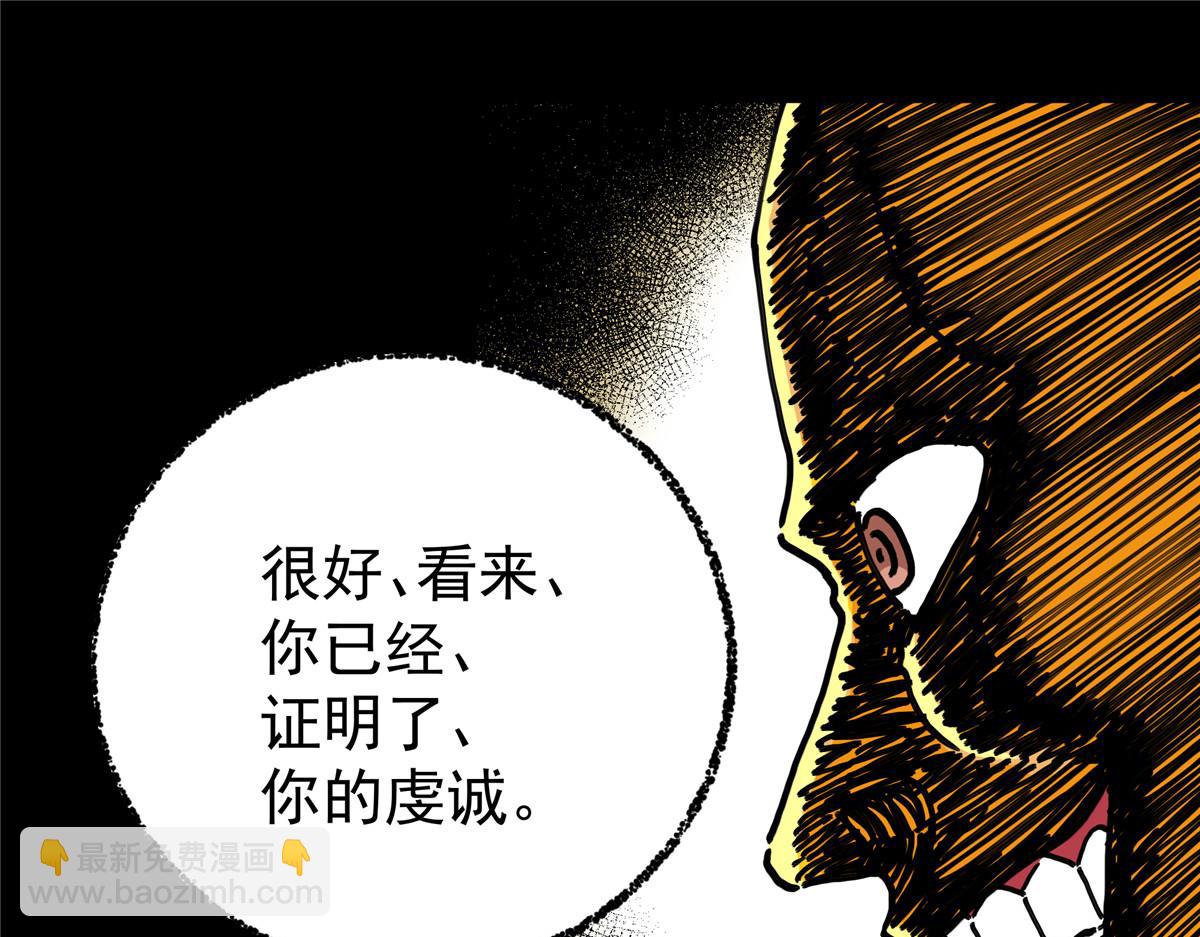 118 邪魔(1/2)-第118话