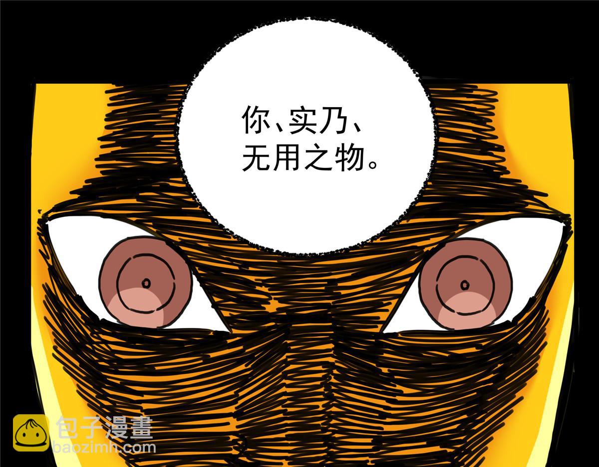 118 邪魔(1/2)-第118话