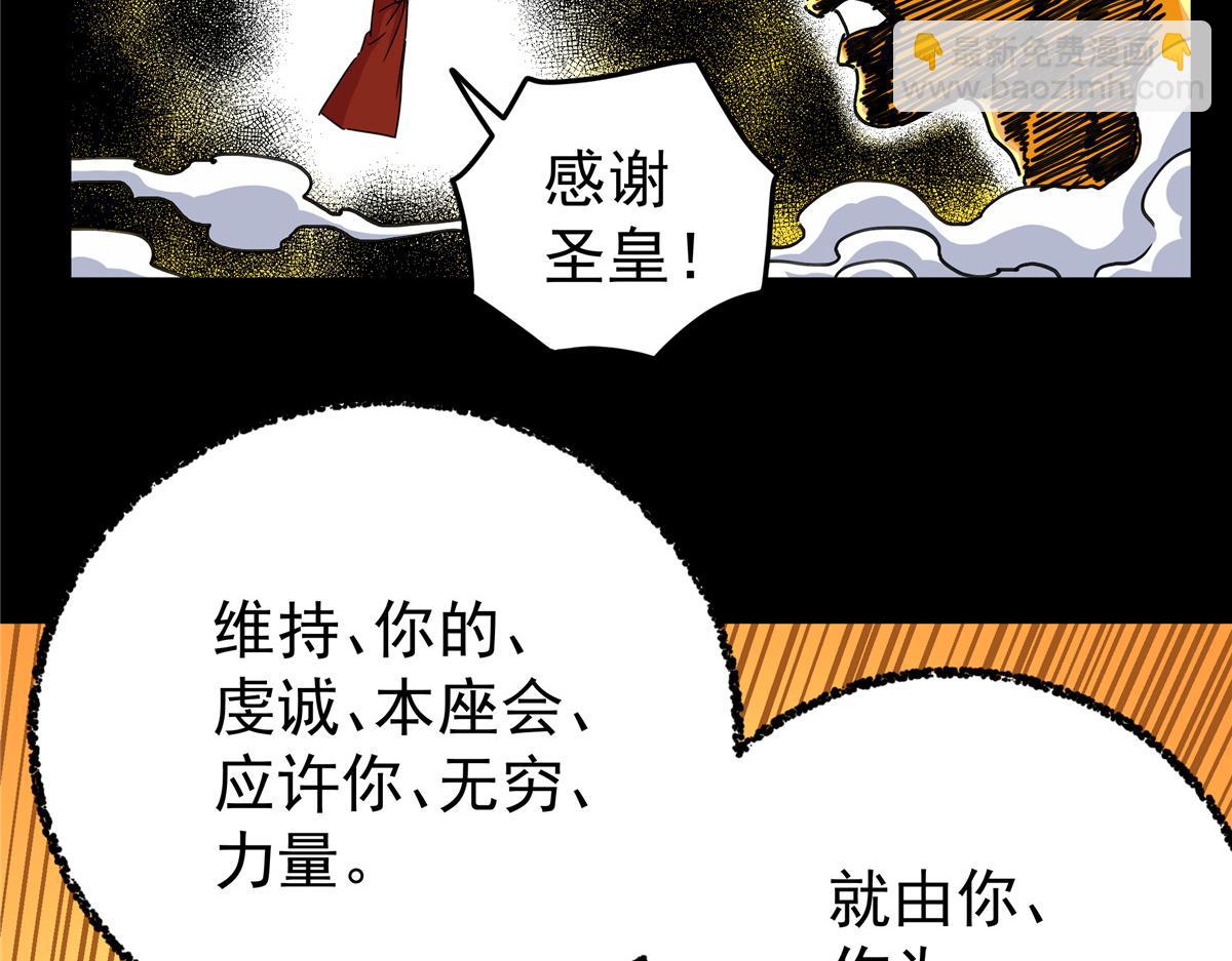 118 邪魔(1/2)-第118话