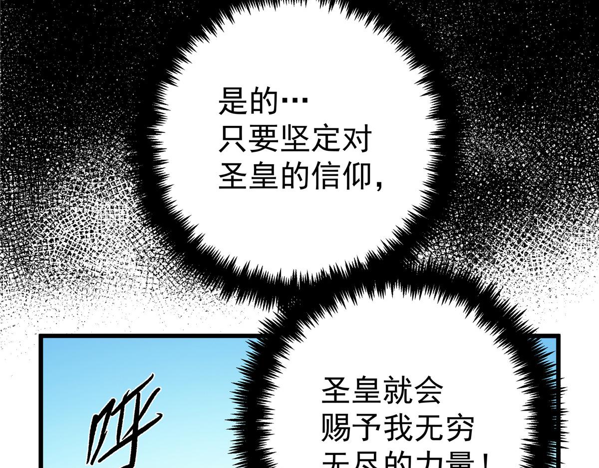 118 邪魔(1/2)-第118话
