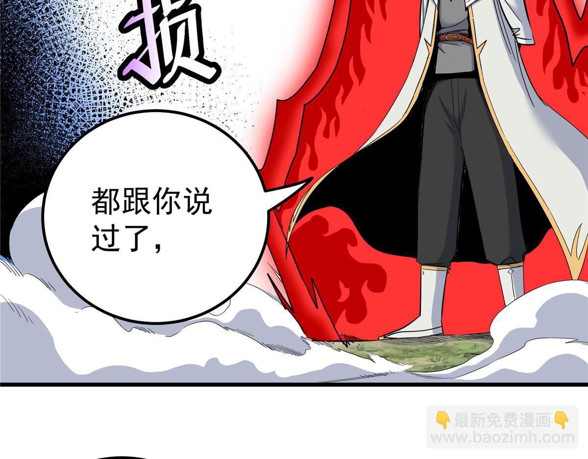 118 邪魔(1/2)-第118话