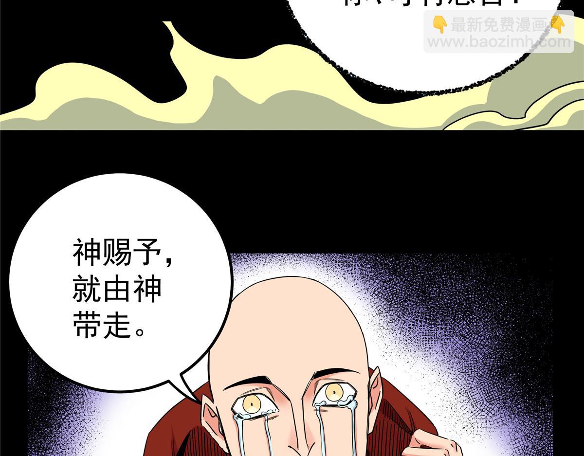 118 邪魔(1/2)-第118话