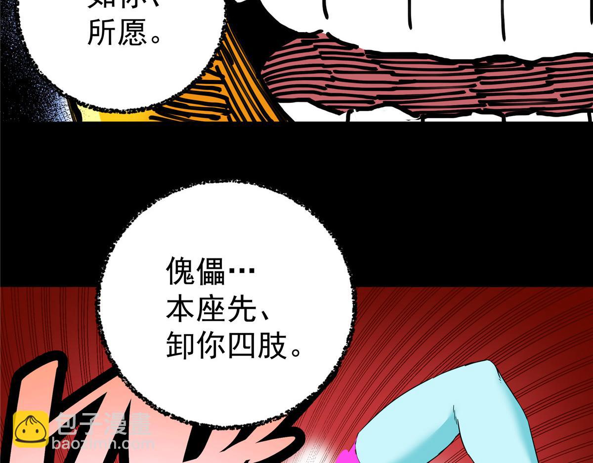 118 邪魔(1/2)-第118话