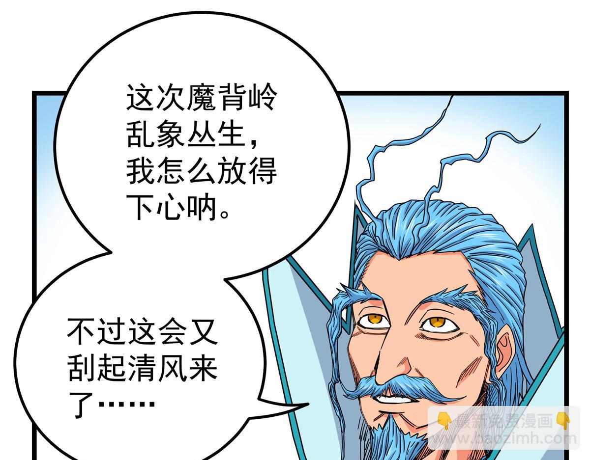 124 劫后余生(1/2)-第124话