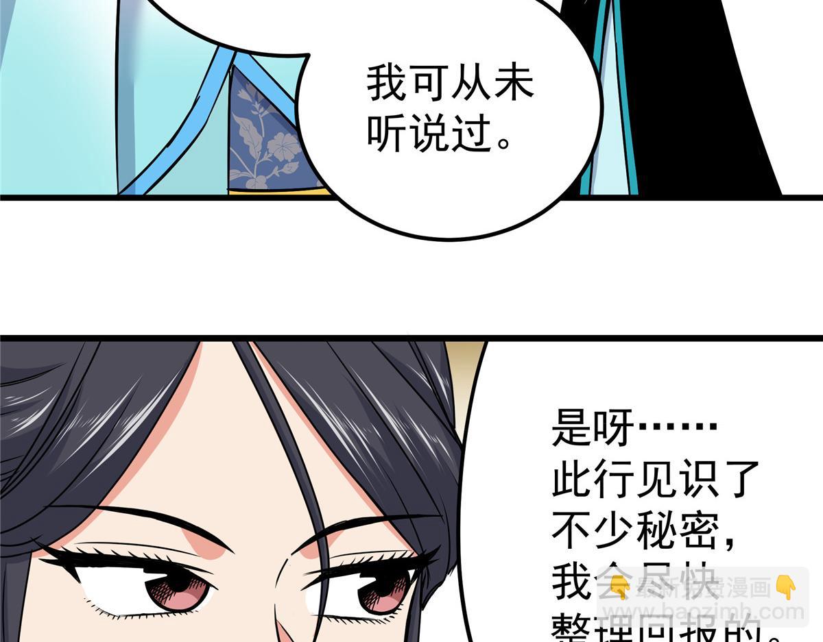 124 劫后余生(1/2)-第124话