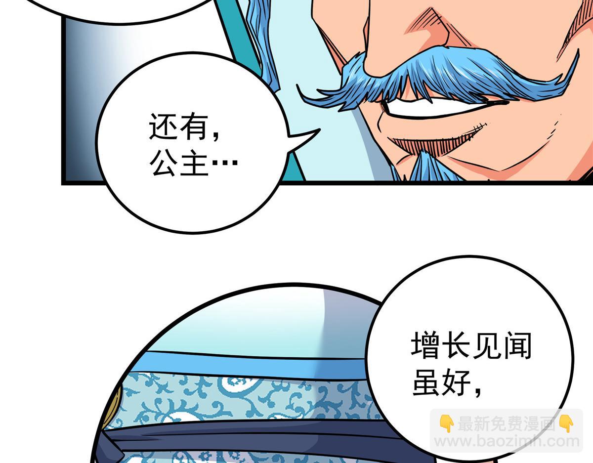 124 劫后余生(1/2)-第124话