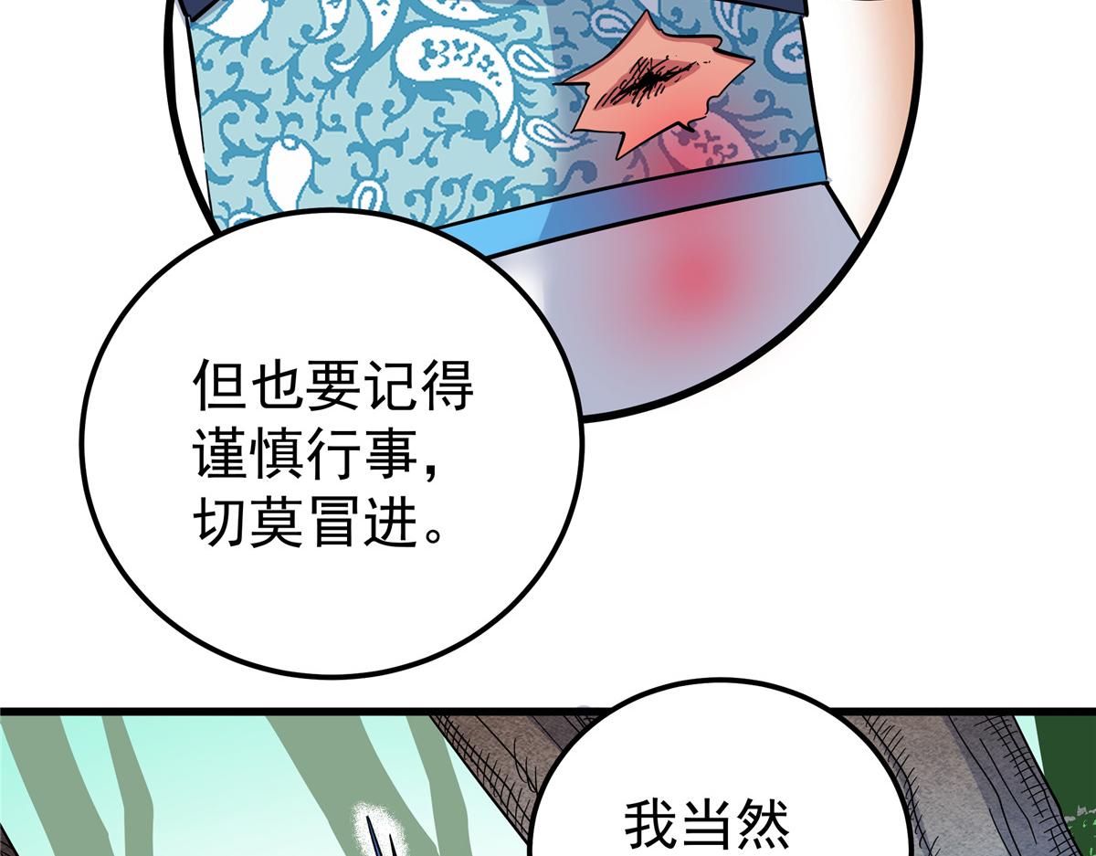 124 劫后余生(1/2)-第124话