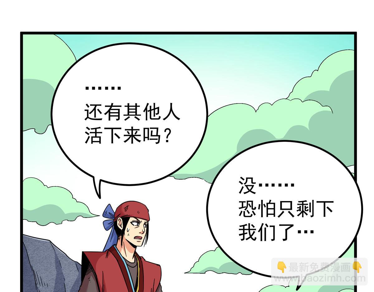 124 劫后余生(1/2)-第124话
