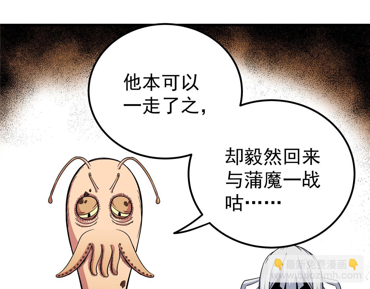 124 劫后余生(1/2)-第124话