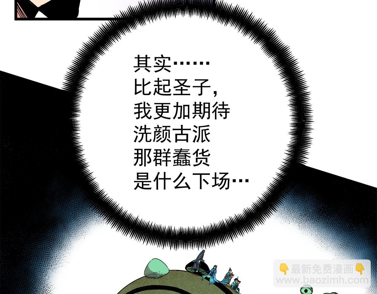 126 意外之喜(1/2)-第126话