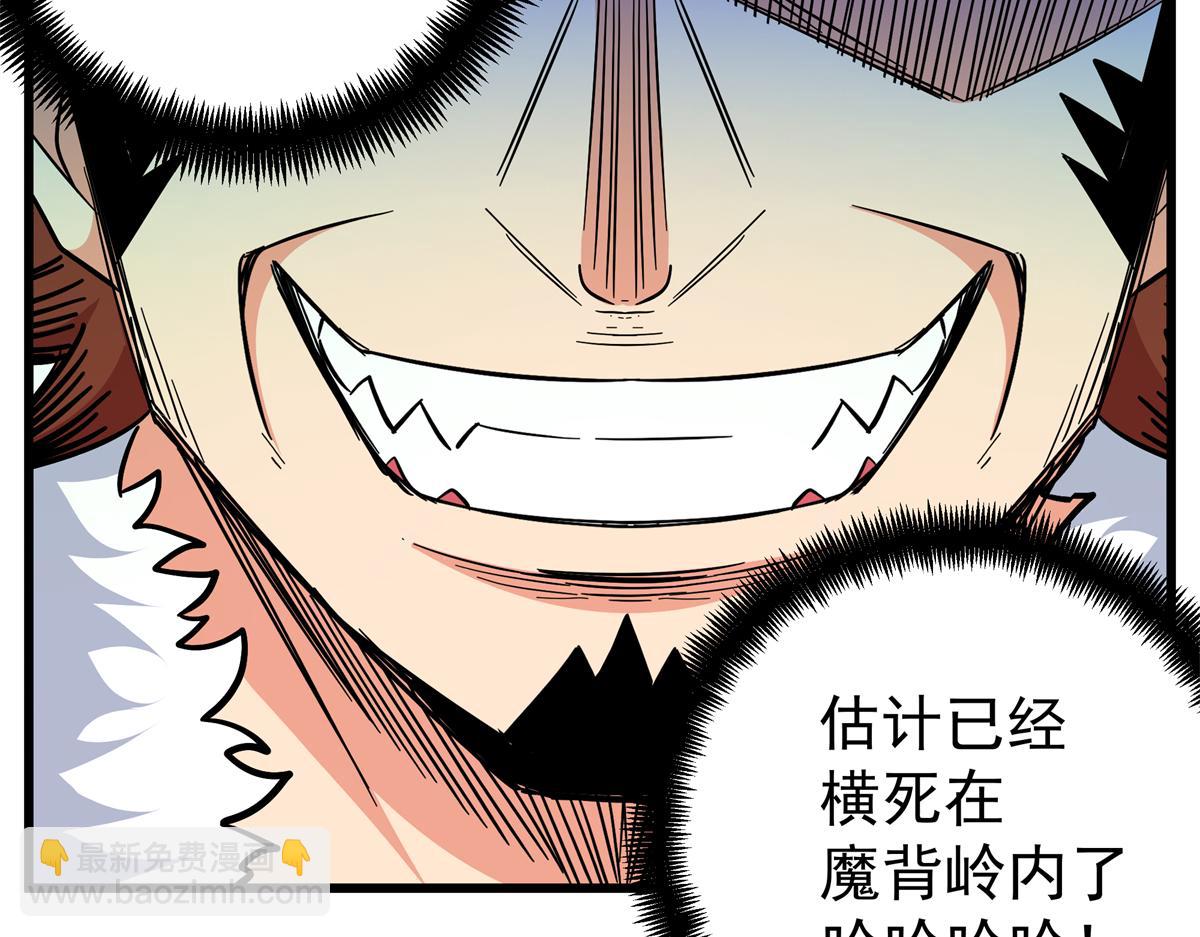 126 意外之喜(1/2)-第126话