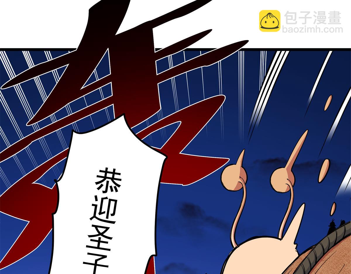 126 意外之喜(1/2)-第126话