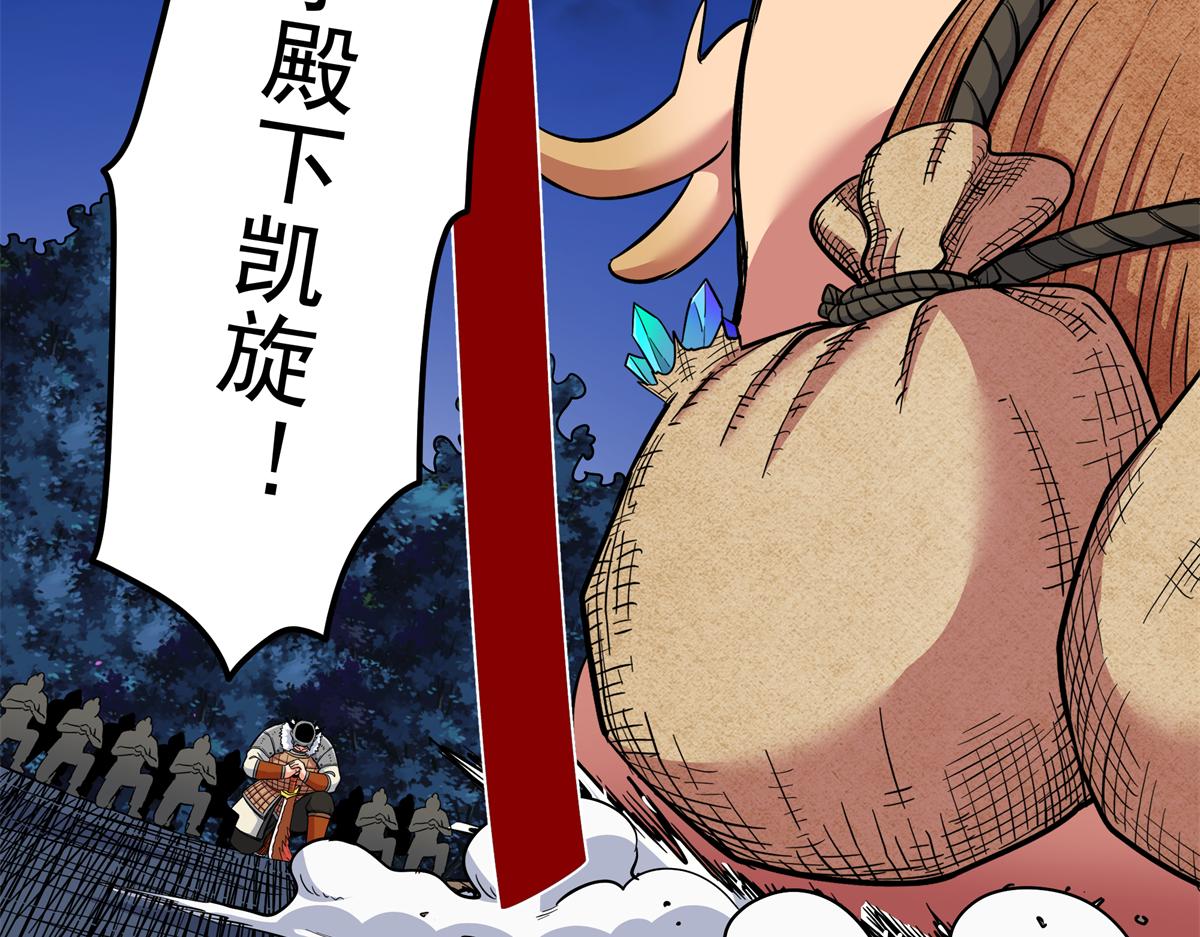 126 意外之喜(1/2)-第126话