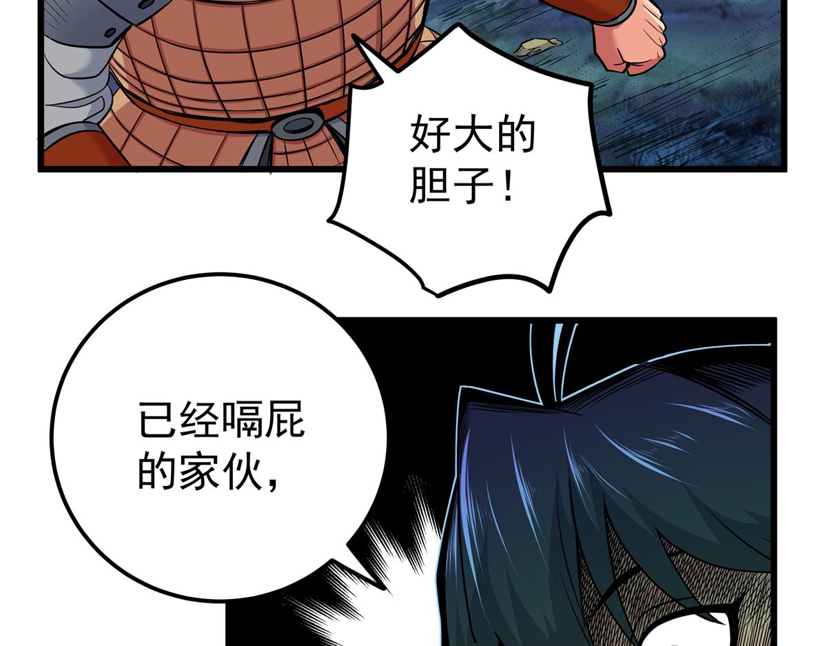 126 意外之喜(1/2)-第126话