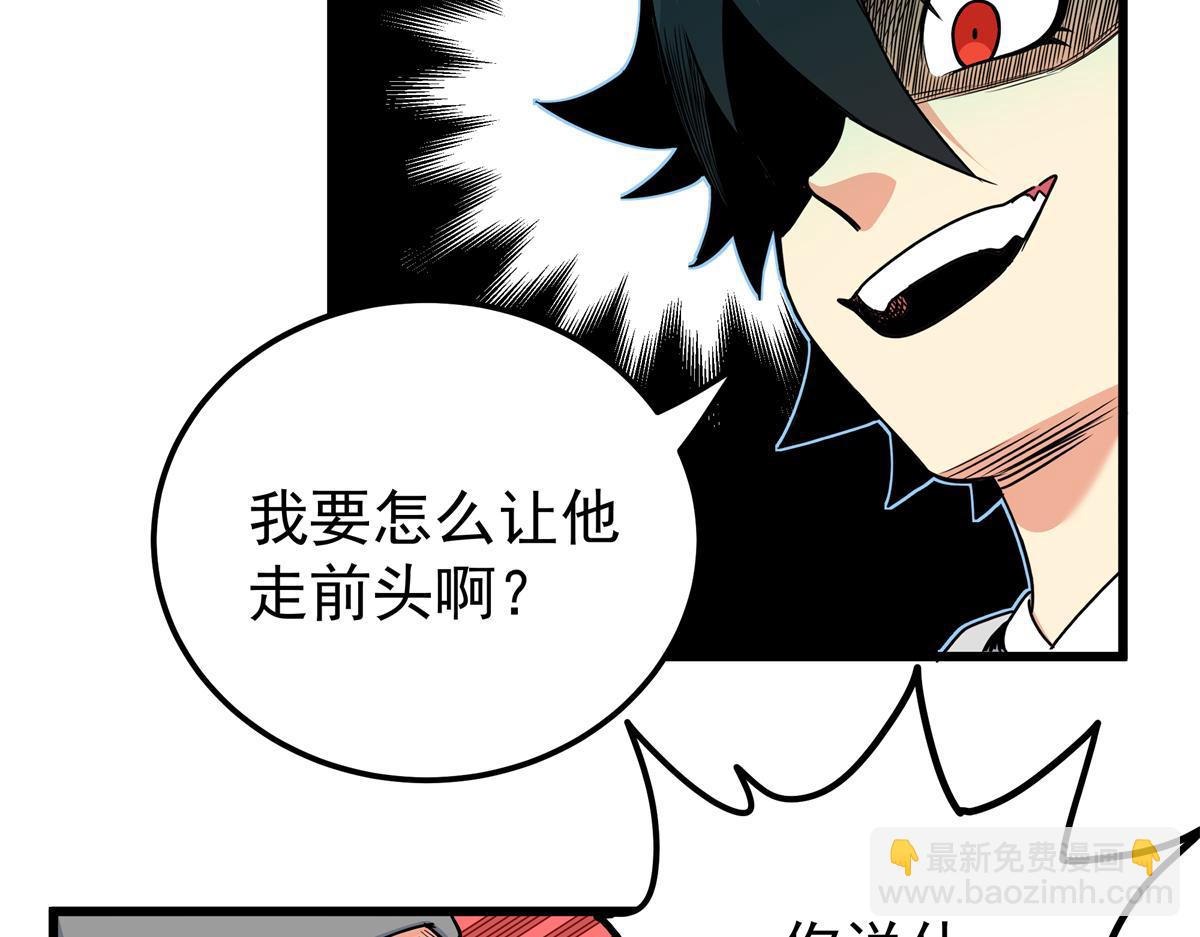 126 意外之喜(1/2)-第126话