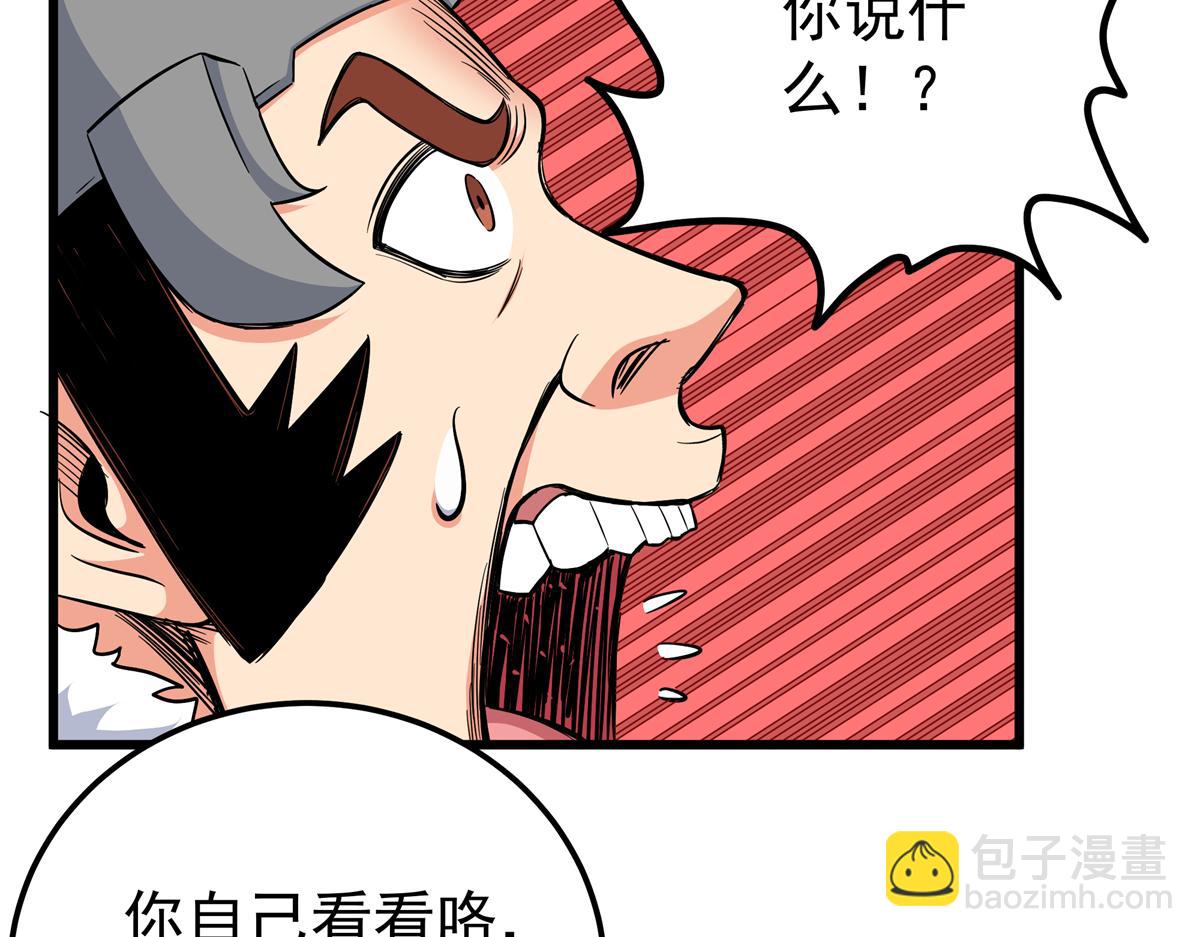 126 意外之喜(1/2)-第126话