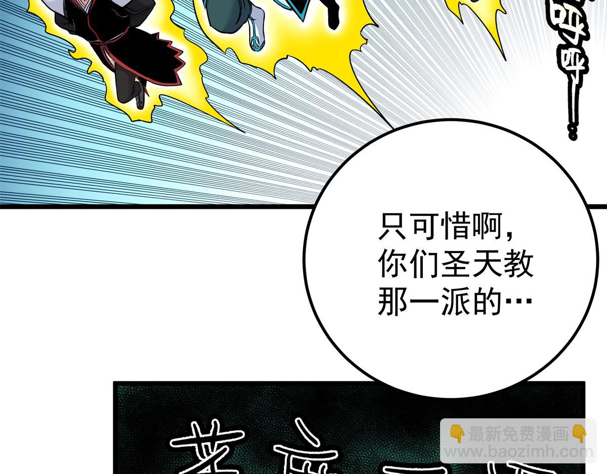 126 意外之喜(1/2)-第126话