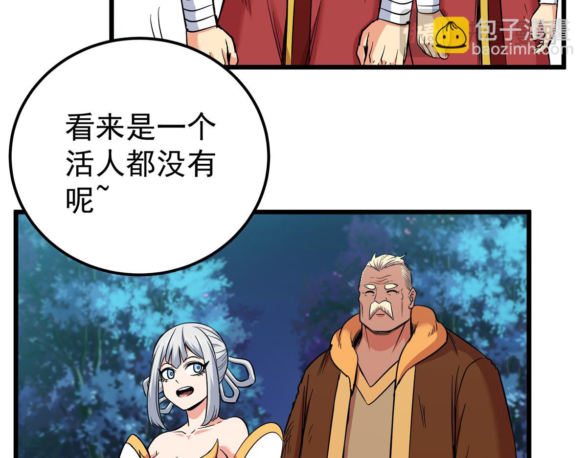 126 意外之喜(1/2)-第126话