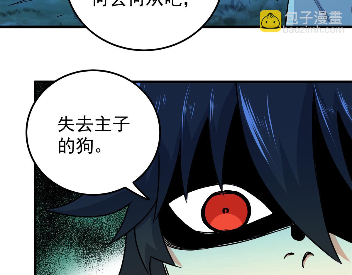 126 意外之喜(1/2)-第126话