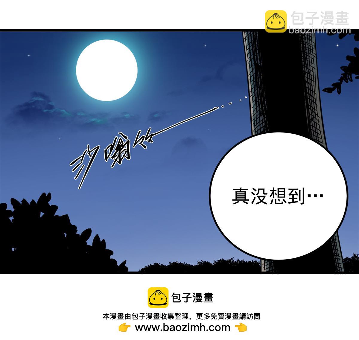 126 意外之喜(1/2)-第126话