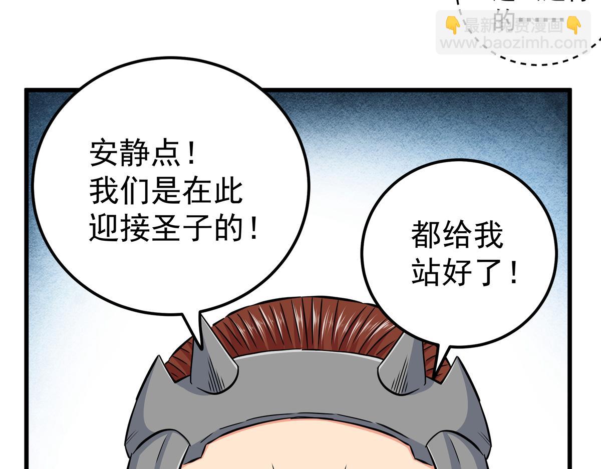 126 意外之喜(1/2)-第126话