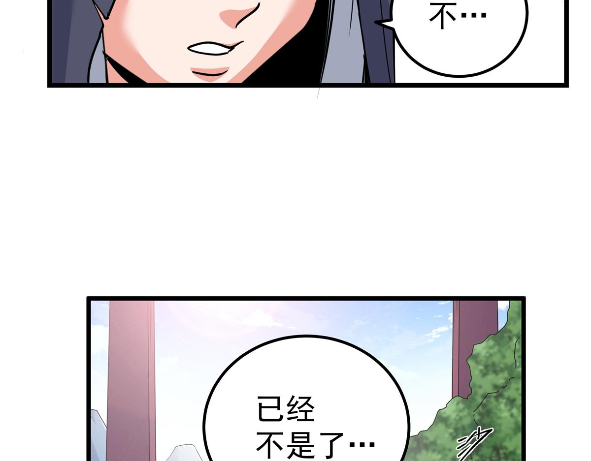 128 公主出逃(1/2)-第128话