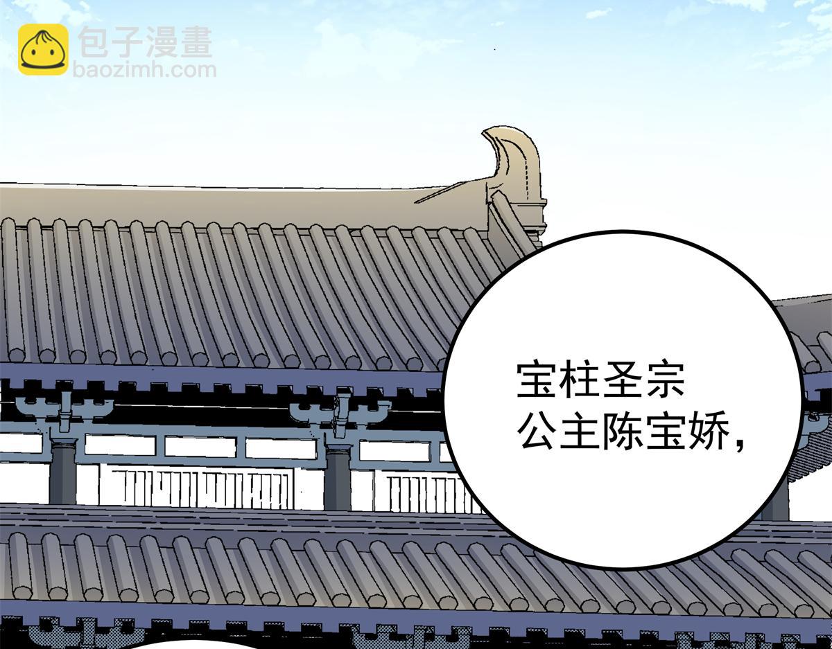 128 公主出逃(1/2)-第128话