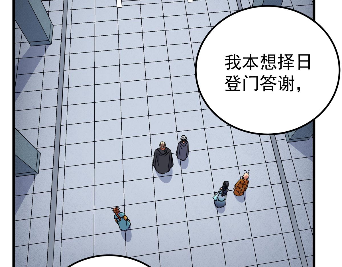 128 公主出逃(1/2)-第128话