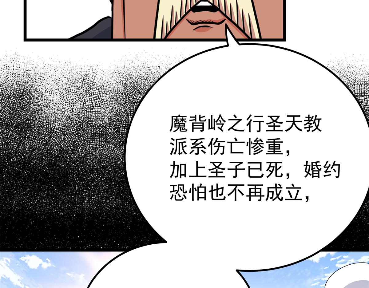 128 公主出逃(1/2)-第128话