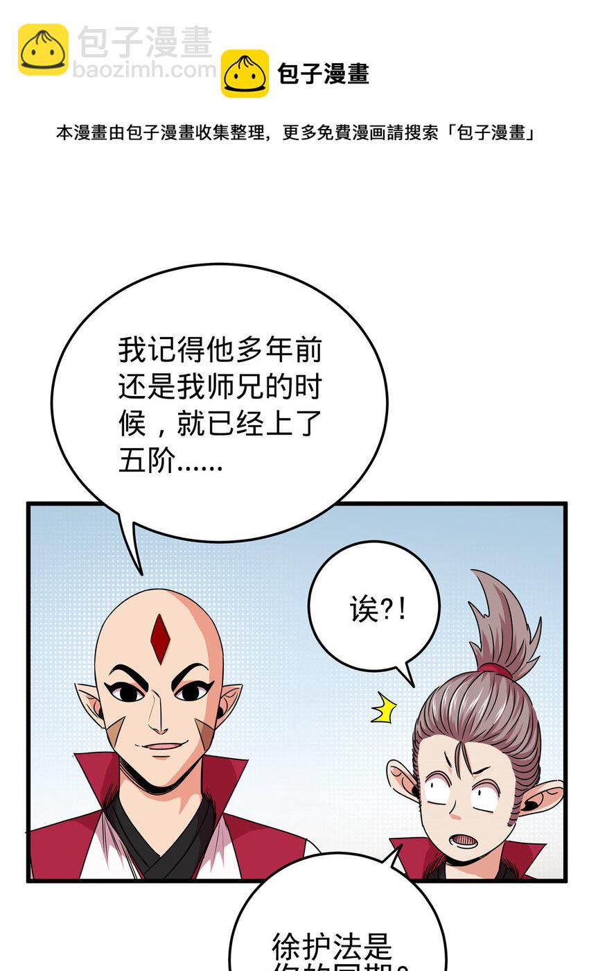 14 乱心林试炼-第14话