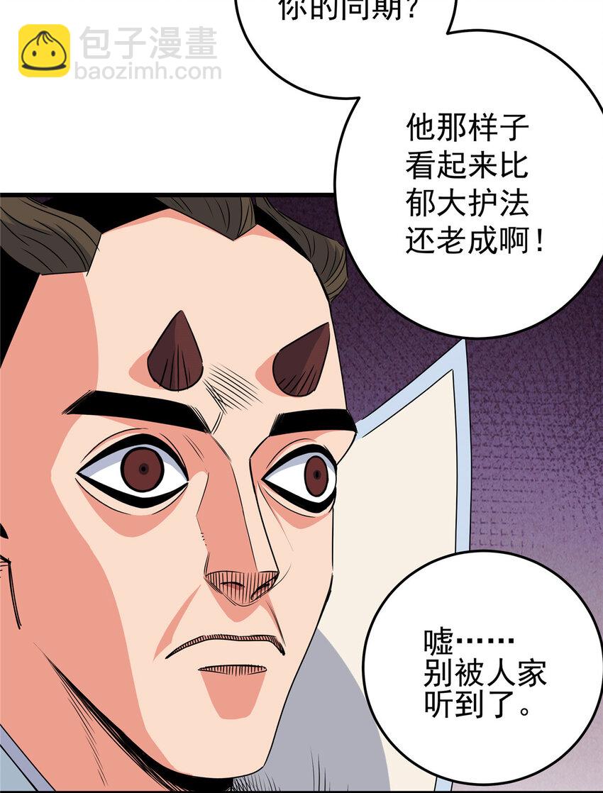 14 乱心林试炼-第14话