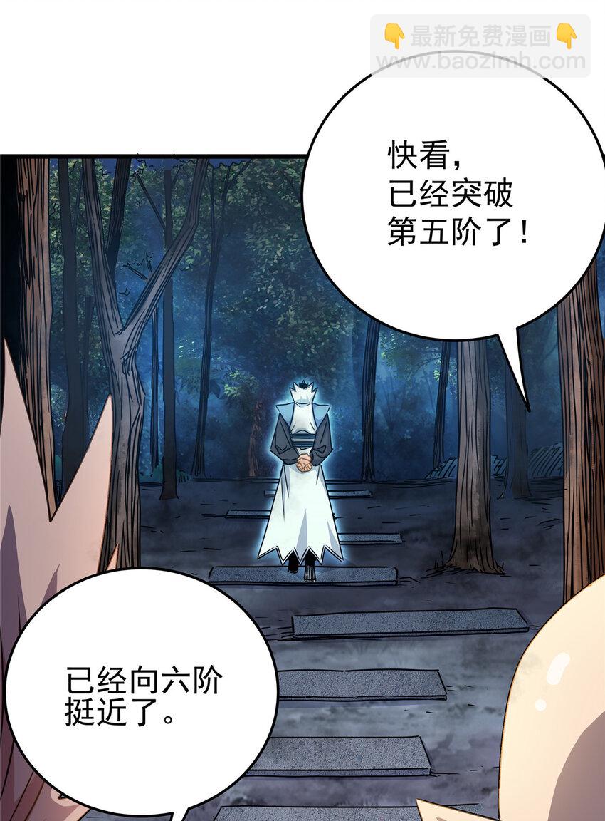 14 乱心林试炼-第14话