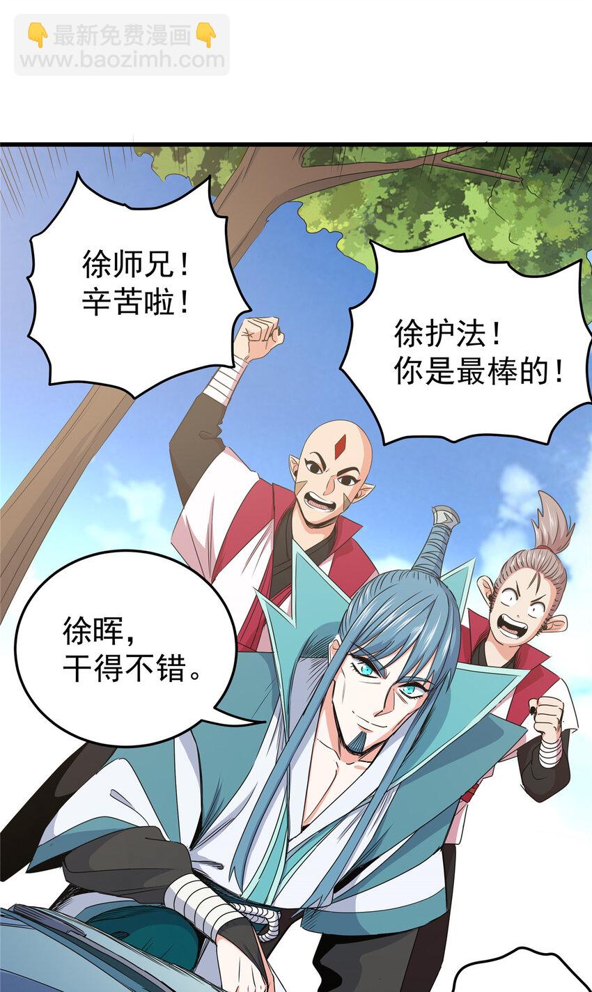 14 乱心林试炼-第14话