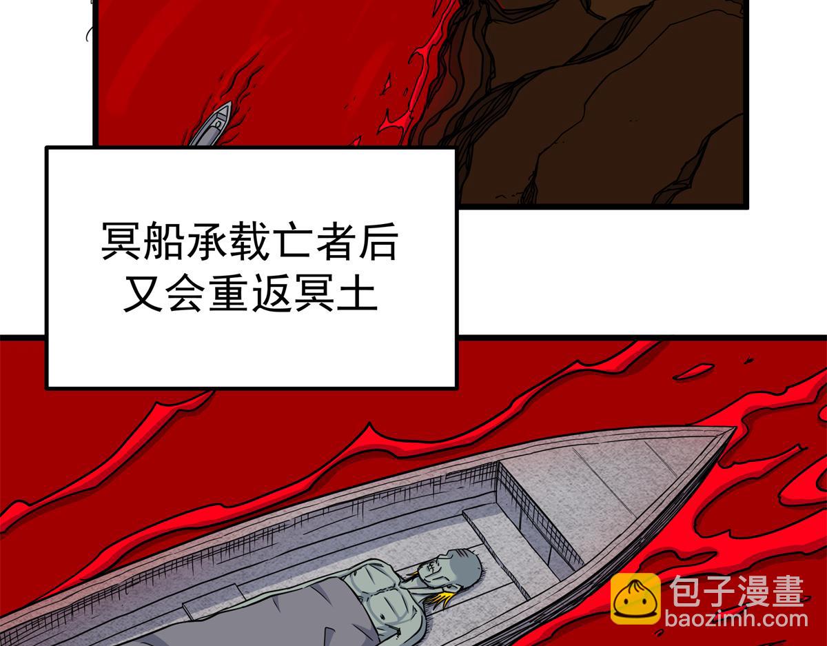 130 幽冥船(1/2)-第130话