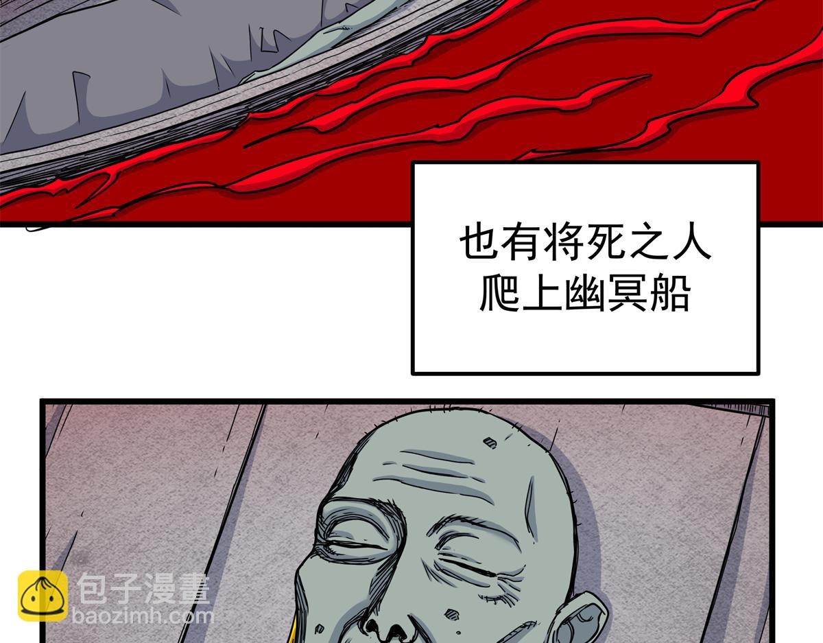 130 幽冥船(1/2)-第130话
