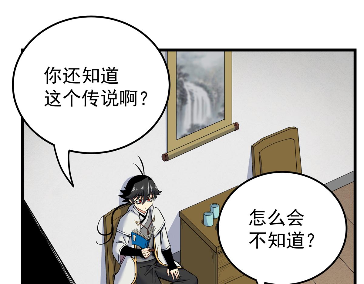 130 幽冥船(1/2)-第130话