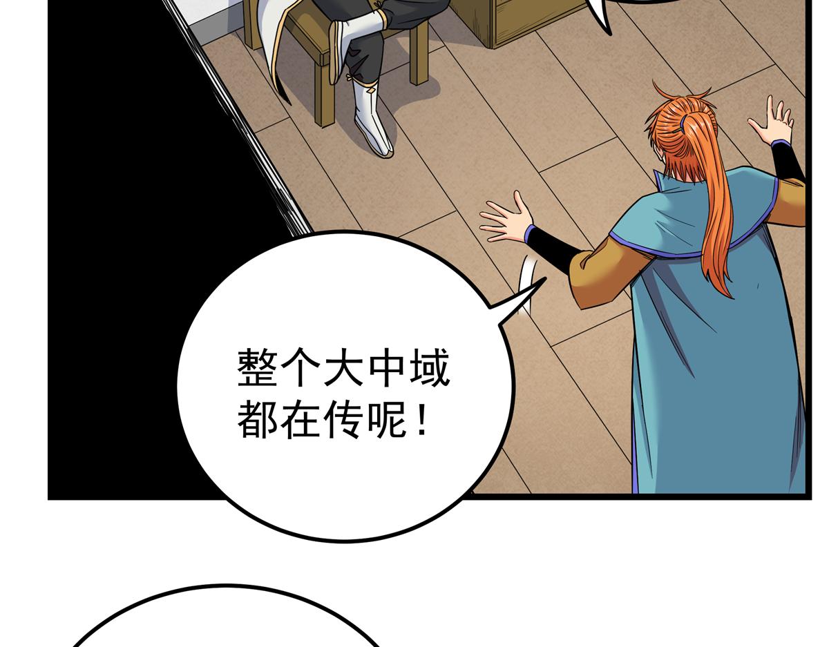 130 幽冥船(1/2)-第130话