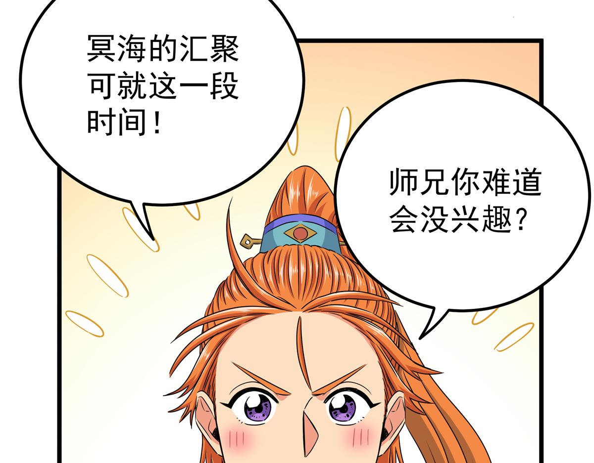 130 幽冥船(1/2)-第130话