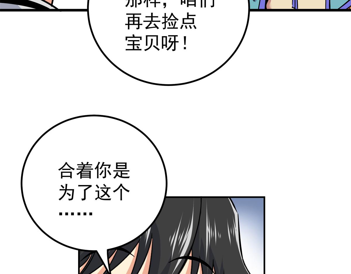 130 幽冥船(1/2)-第130话